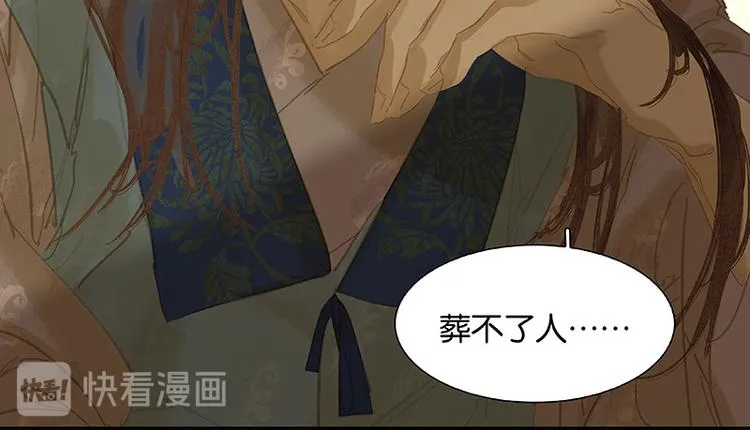 第103话 选址 第15页