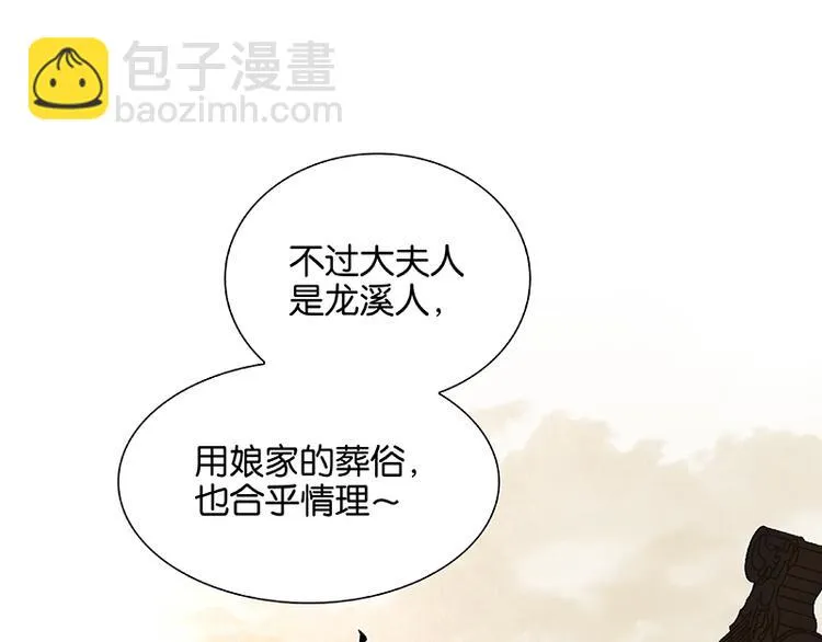 第103话 选址 第16页