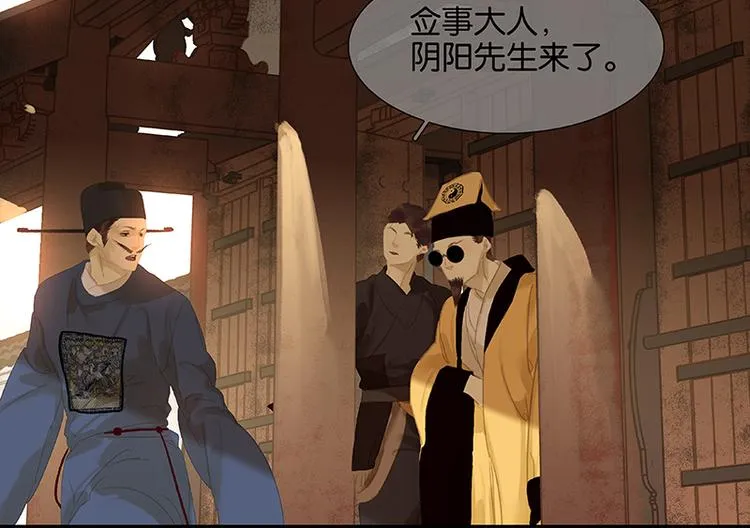 第103话 选址 第18页