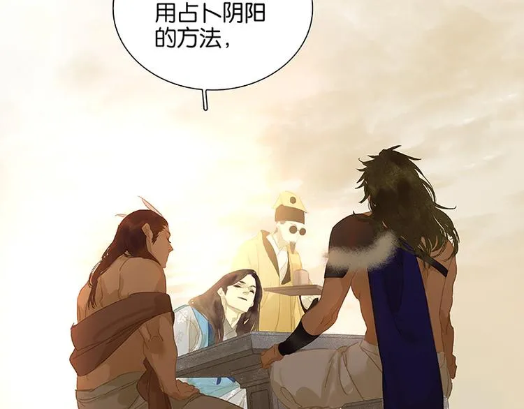 第103话 选址 第20页