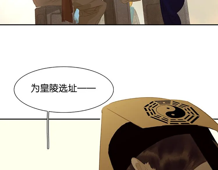第103话 选址 第21页