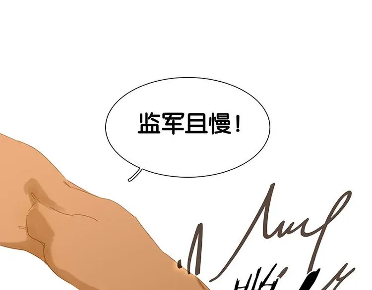 第103话 选址 第24页
