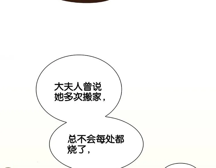 第103话 选址 第26页