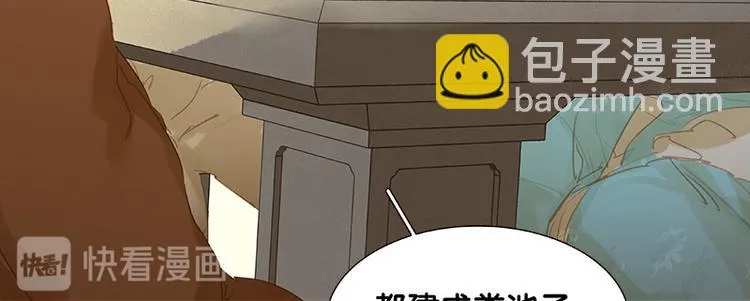 第103话 选址 第28页