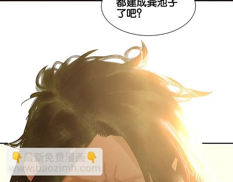 第103话 选址 第29页