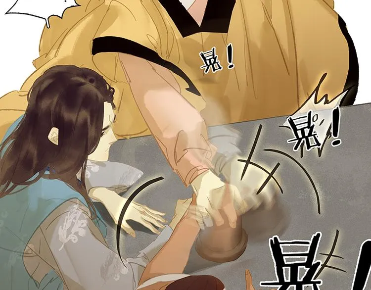 第103话 选址 第36页