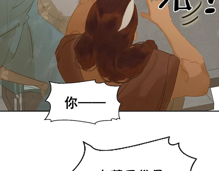 第103话 选址 第37页