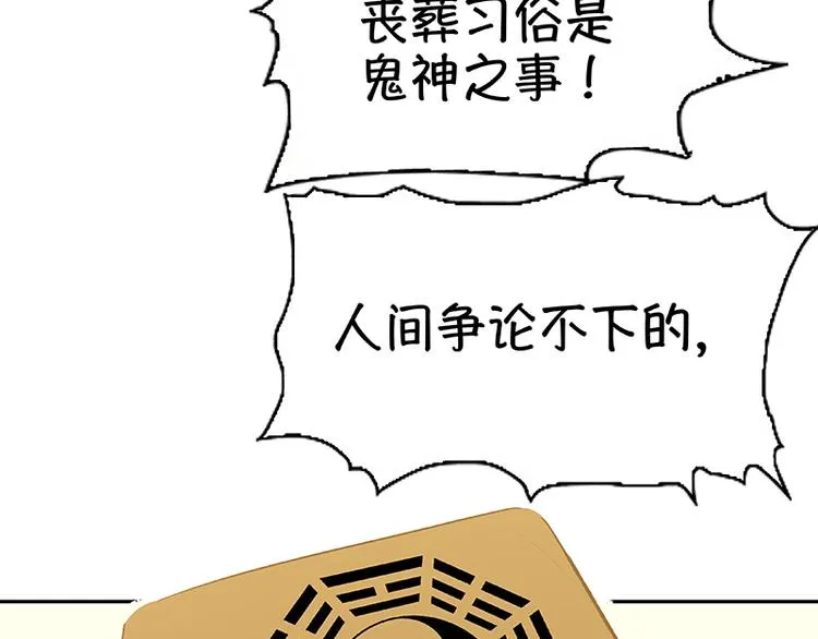第103话 选址 第38页