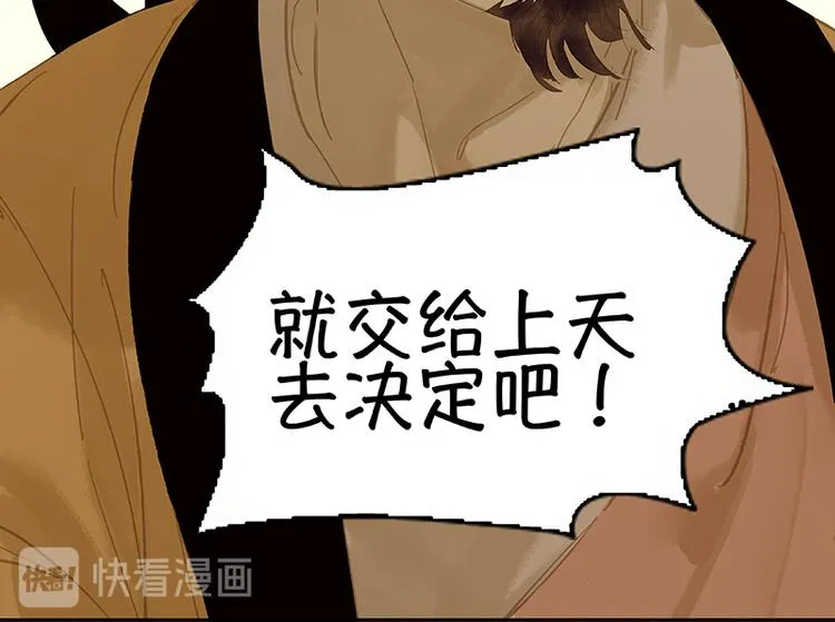 第103话 选址 第40页