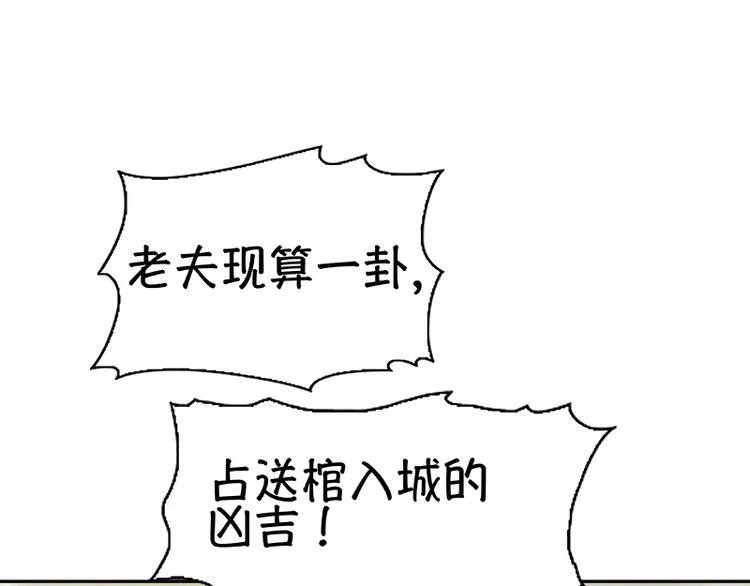 第103话 选址 第41页