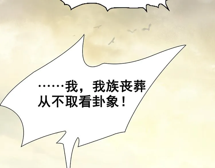 第103话 选址 第42页