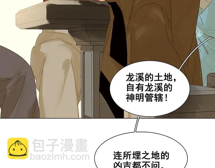 第103话 选址 第44页