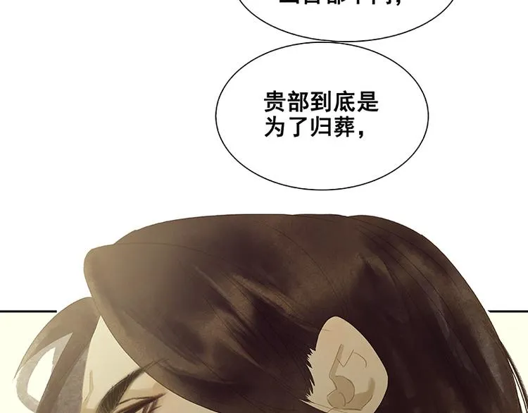 第103话 选址 第45页