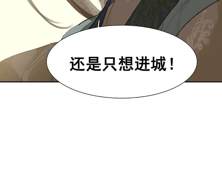 第103话 选址 第47页