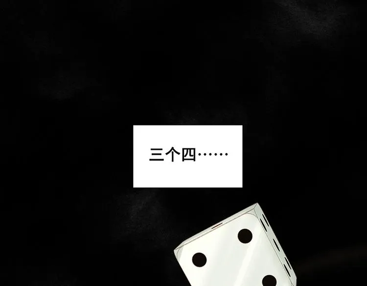 第103话 选址 第54页