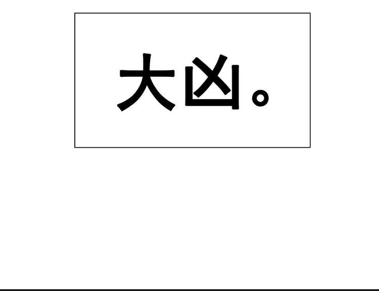 第103话 选址 第59页