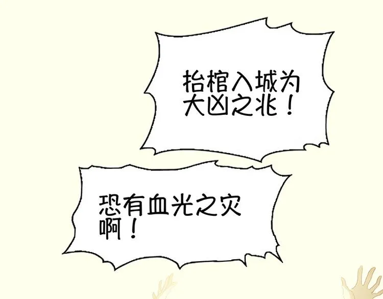 第103话 选址 第60页
