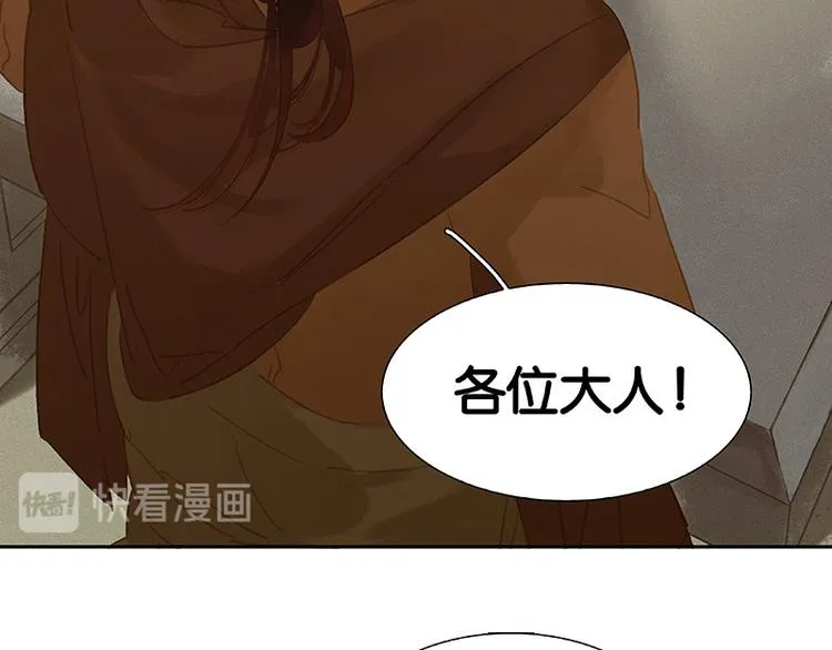 第103话 选址 第63页