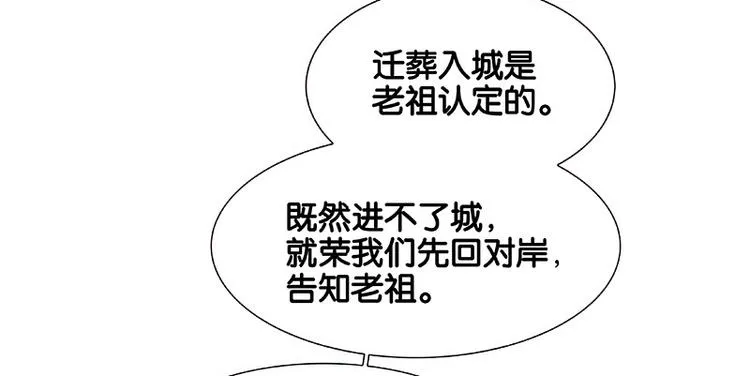 第103话 选址 第64页