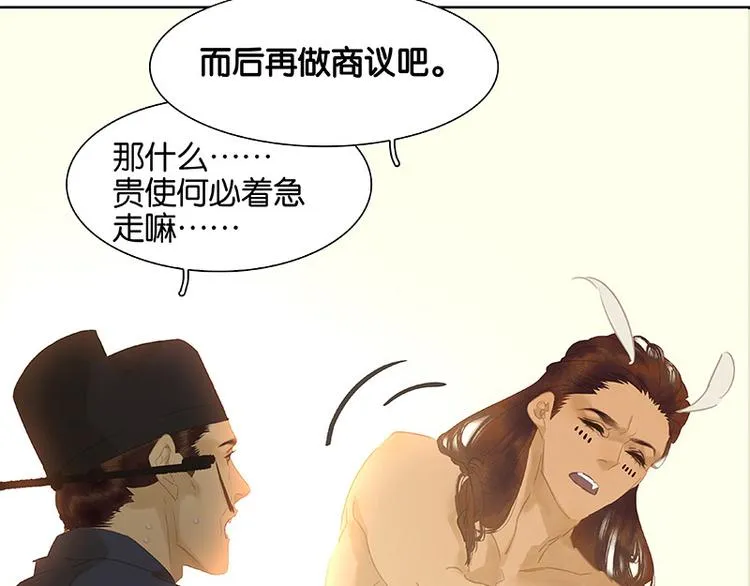 第103话 选址 第65页