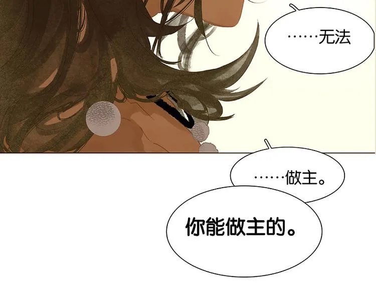 第103话 选址 第69页