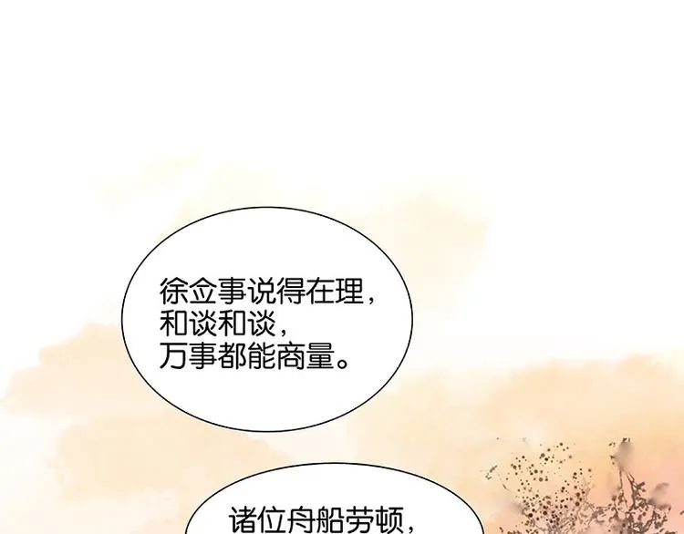 第103话 选址 第74页