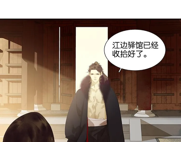 第103话 选址 第76页