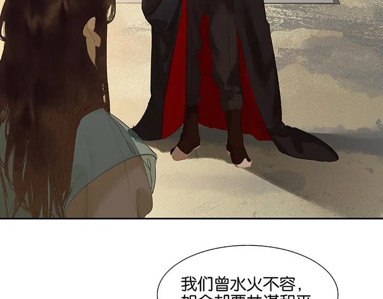 第103话 选址 第77页