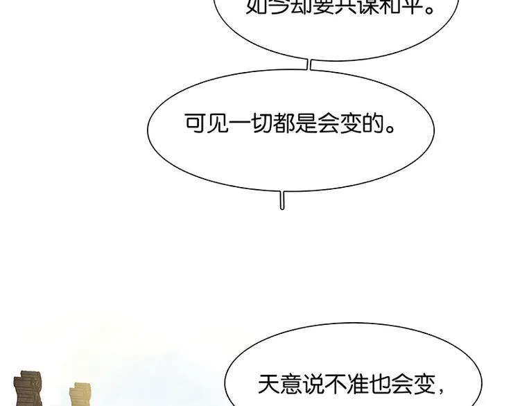 第103话 选址 第78页