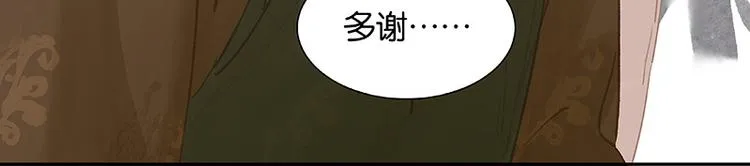 第103话 选址 第86页