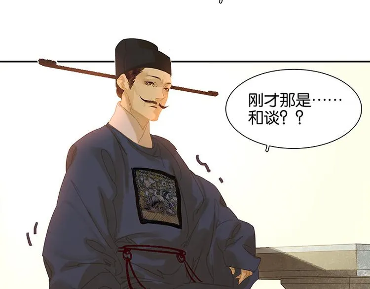 第103话 选址 第89页