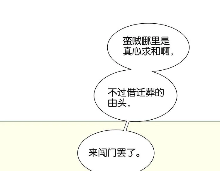 第103话 选址 第92页