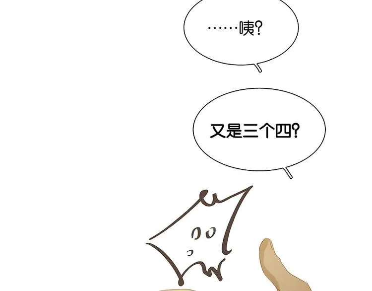 第103话 选址 第96页