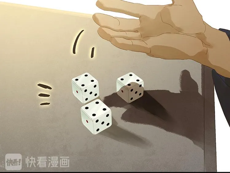 第103话 选址 第97页