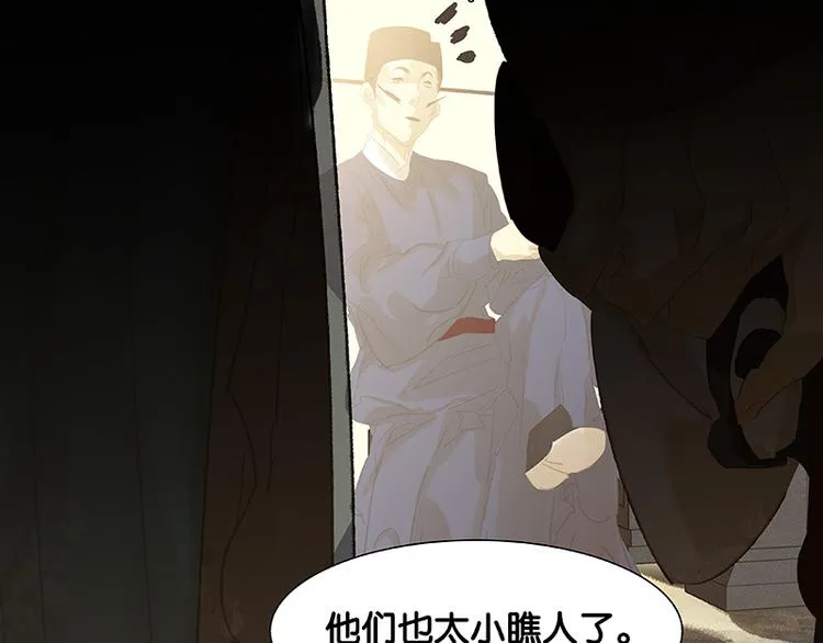 第103话 选址 第99页