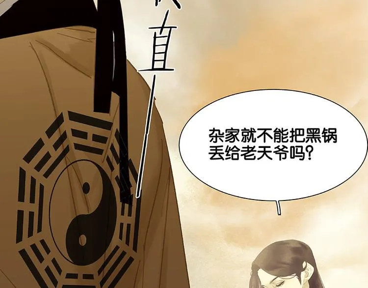 第103话 选址 第101页