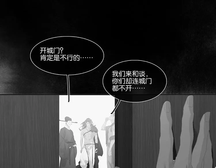 第103话 选址 第103页