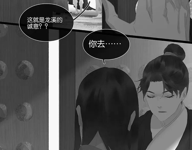 第103话 选址 第104页