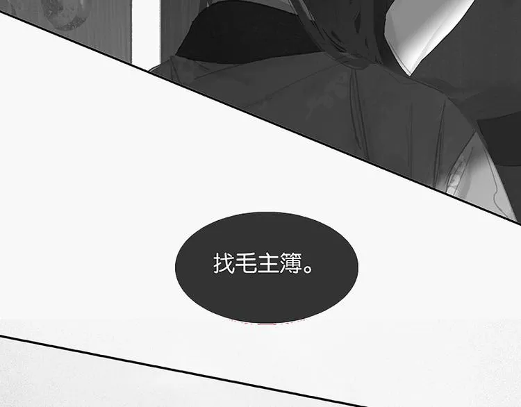 第103话 选址 第105页