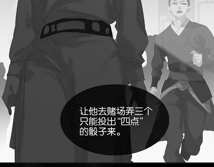 第103话 选址 第107页
