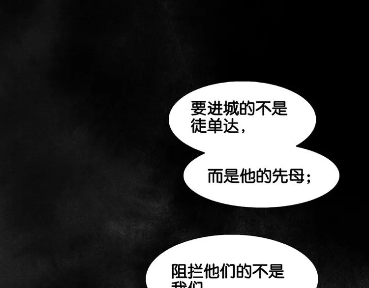 第103话 选址 第108页