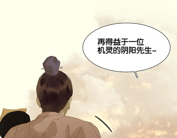 第103话 选址 第110页