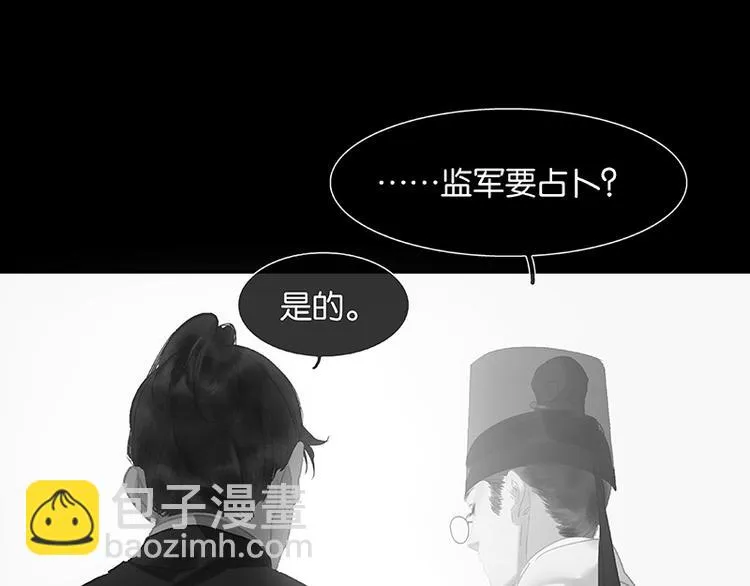 第103话 选址 第114页