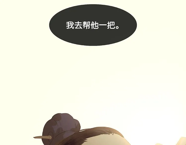 第103话 选址 第117页