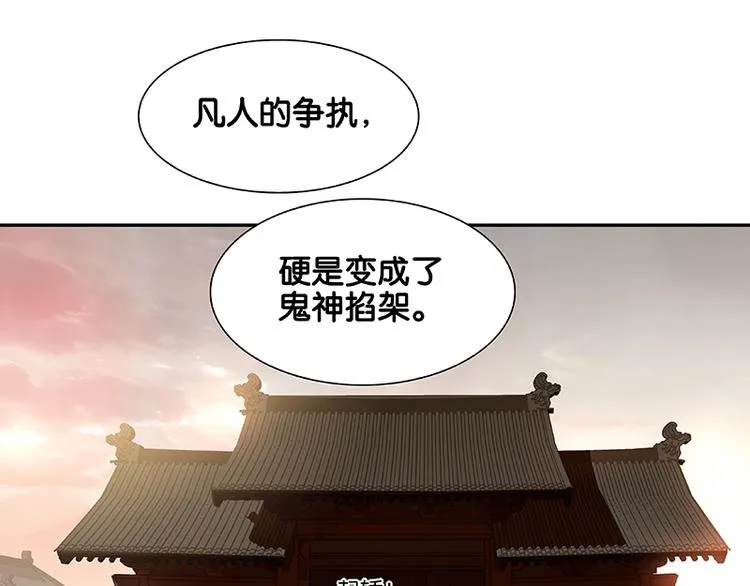 第103话 选址 第121页