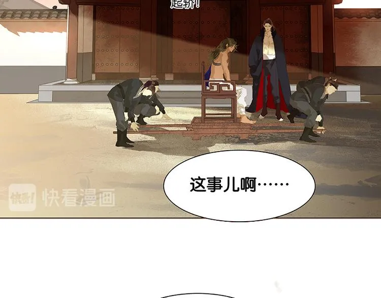 第103话 选址 第122页