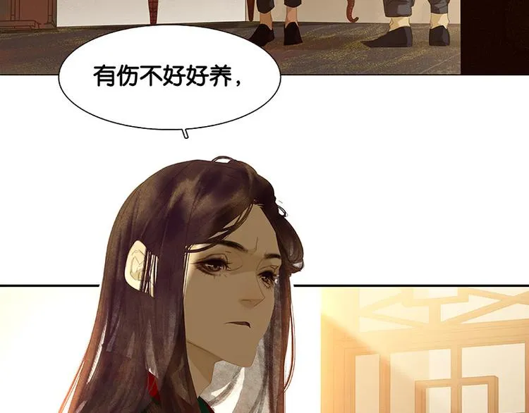 第104话 覆巢之下，安有完卵 第8页