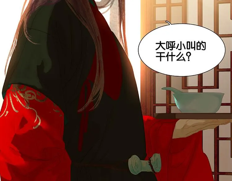 第104话 覆巢之下，安有完卵 第9页