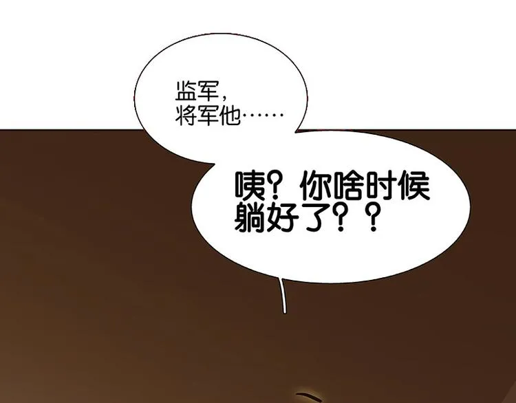 第104话 覆巢之下，安有完卵 第11页
