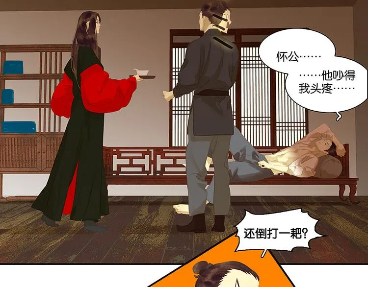 第104话 覆巢之下，安有完卵 第12页